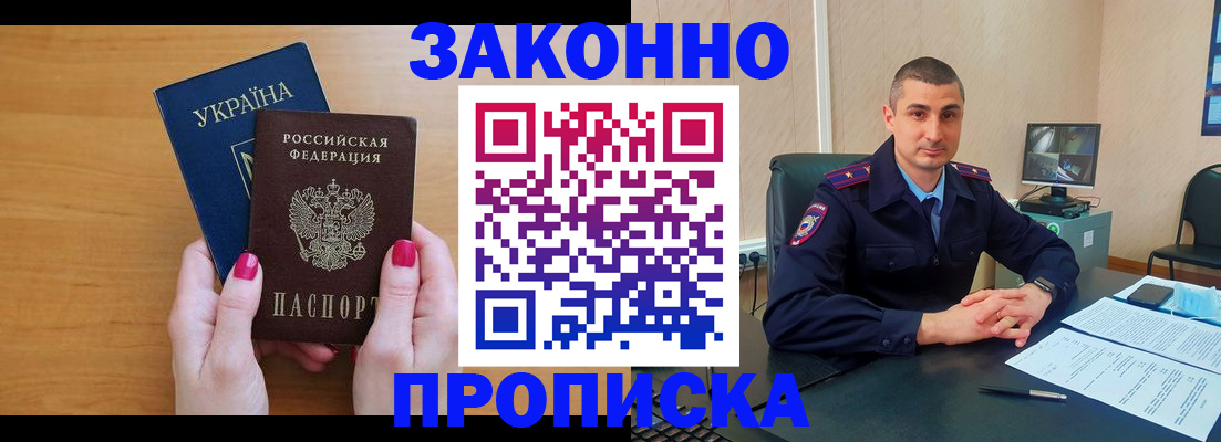 временная регистрация купить в Цивильске