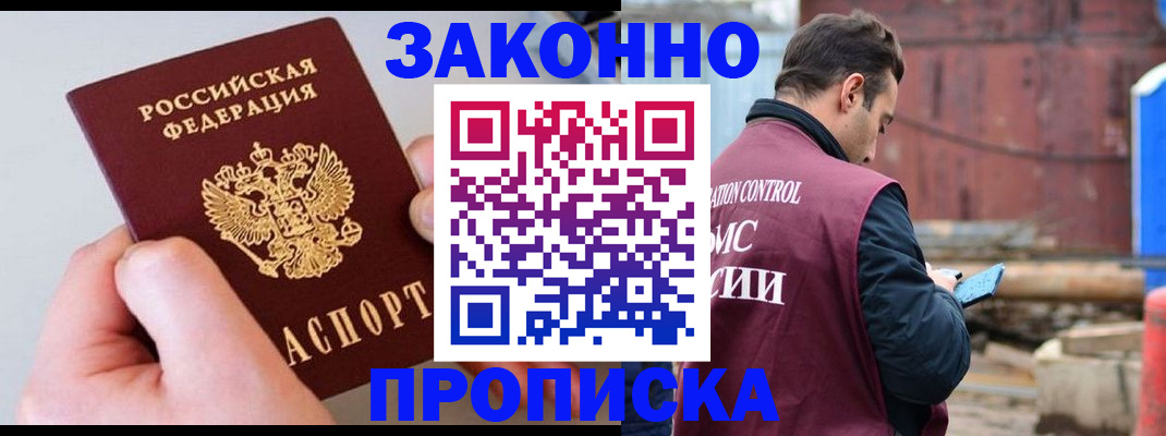 миграционный учет в Цивильске