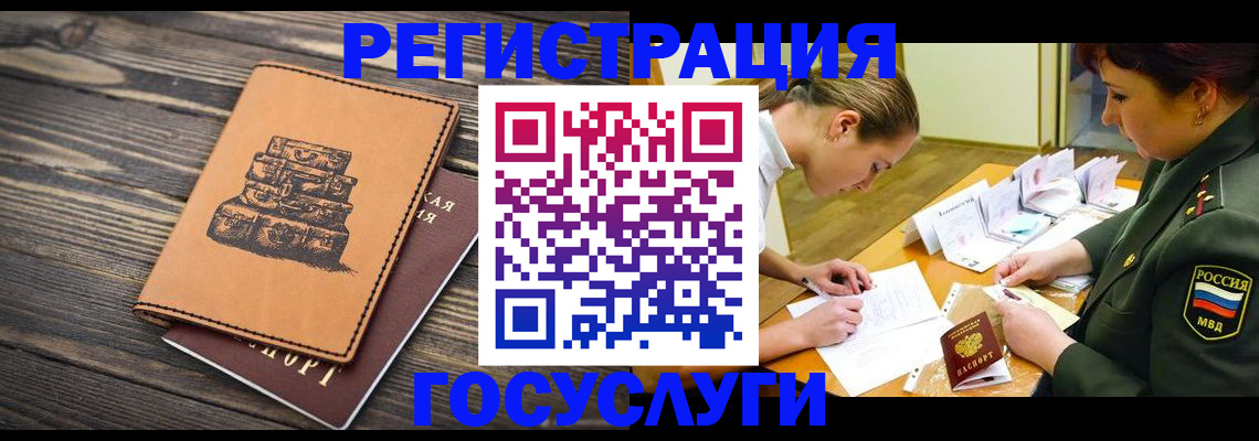 миграционный учет в Цивильске