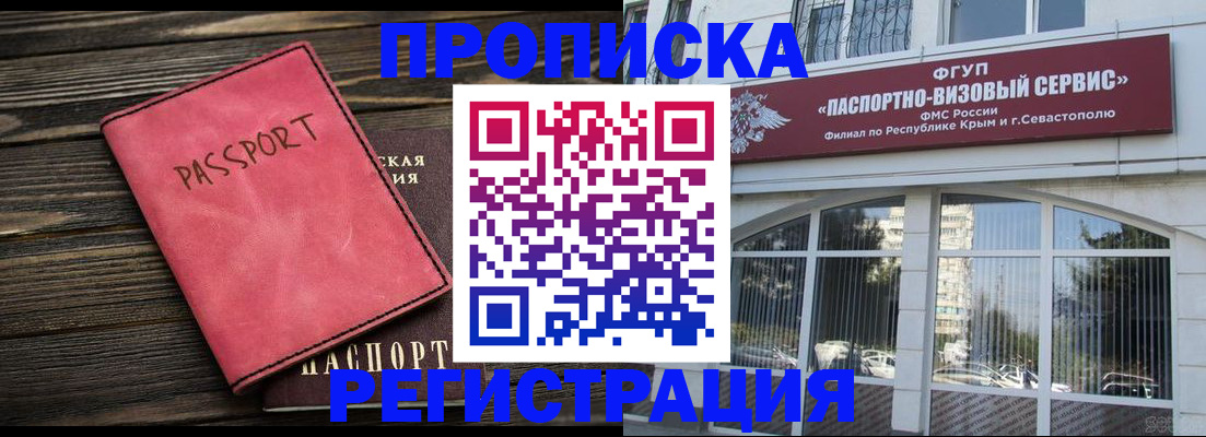 миграционный учет в Цивильске